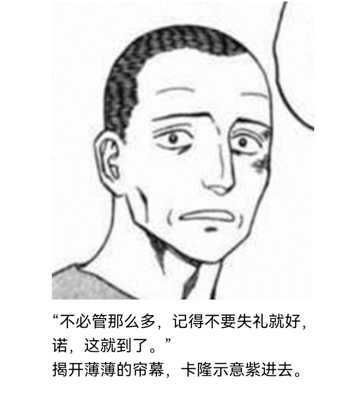 妖狐（二）
