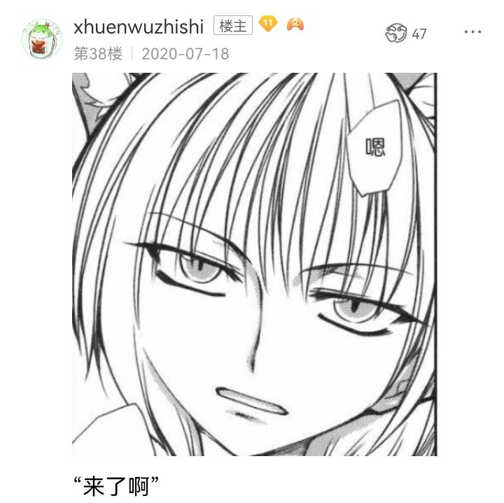 妖狐（二）