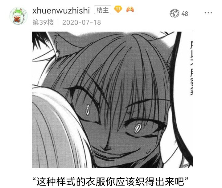 妖狐（二）