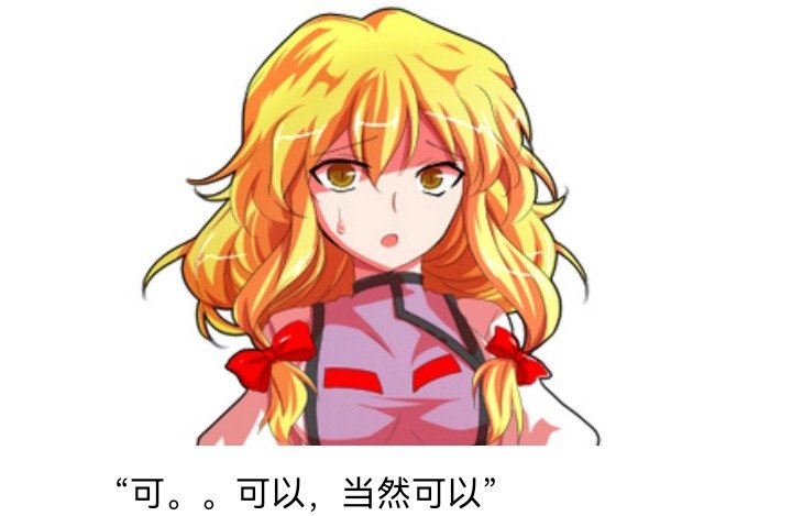 妖狐（二）