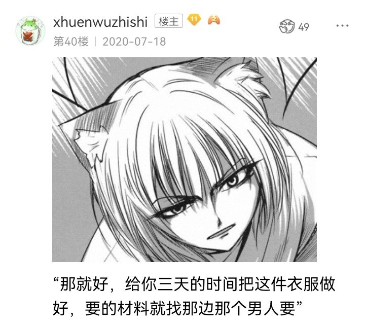 妖狐（二）