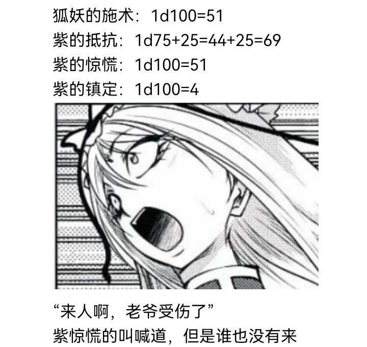 妖狐（二）