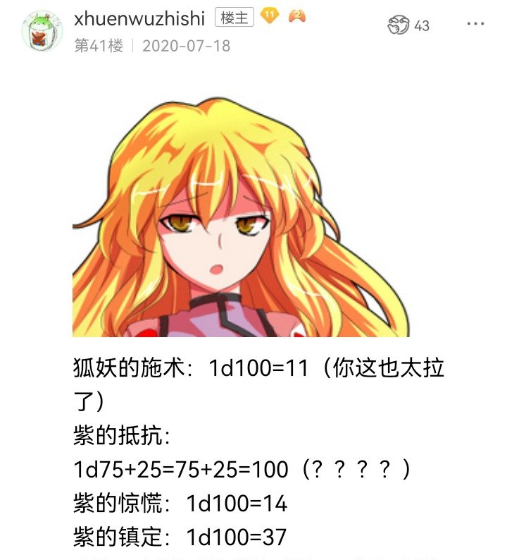 妖狐（二）