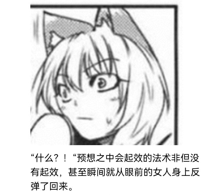 妖狐（二）