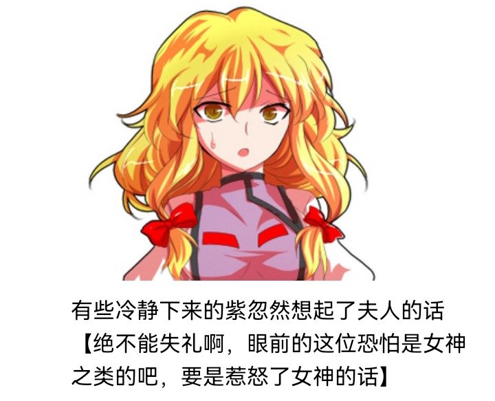 妖狐（二）