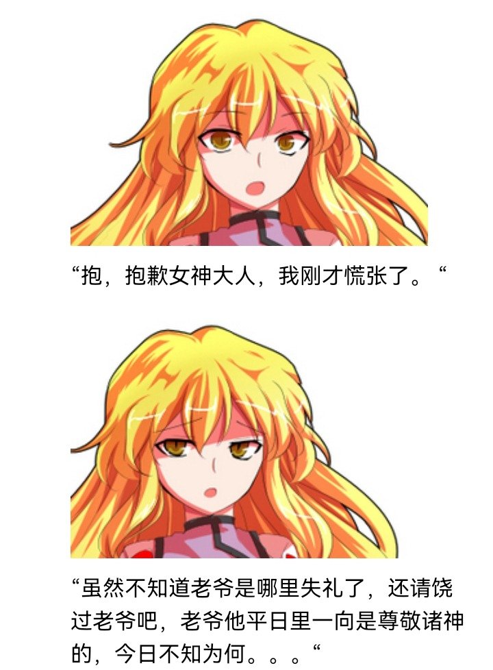 妖狐（二）