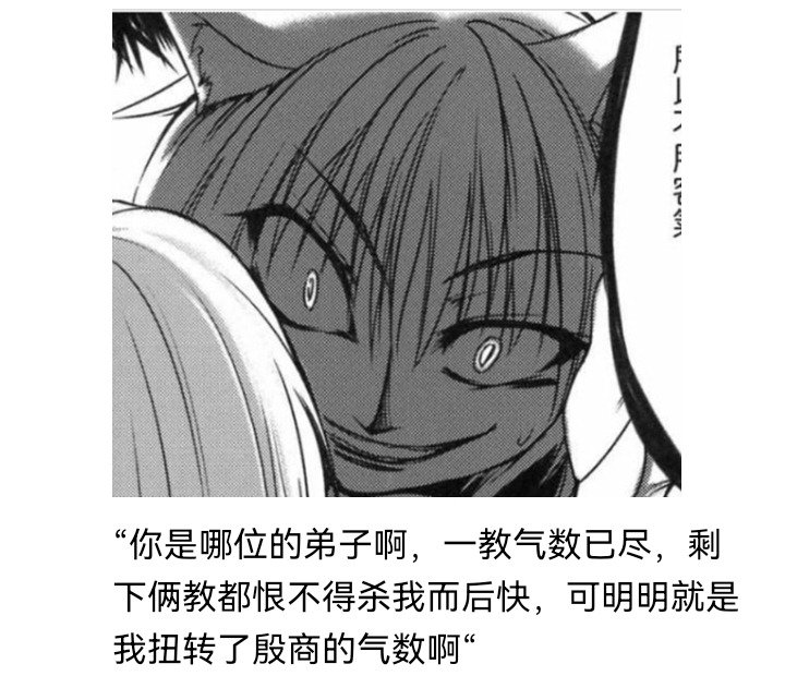 妖狐（二）