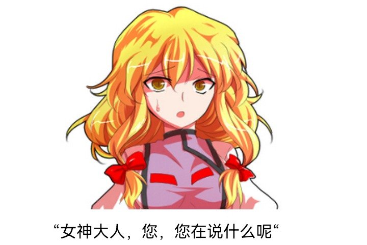 妖狐（二）