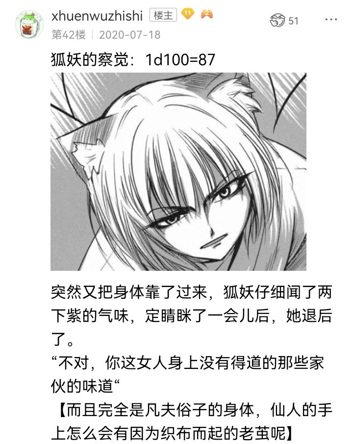妖狐（二）