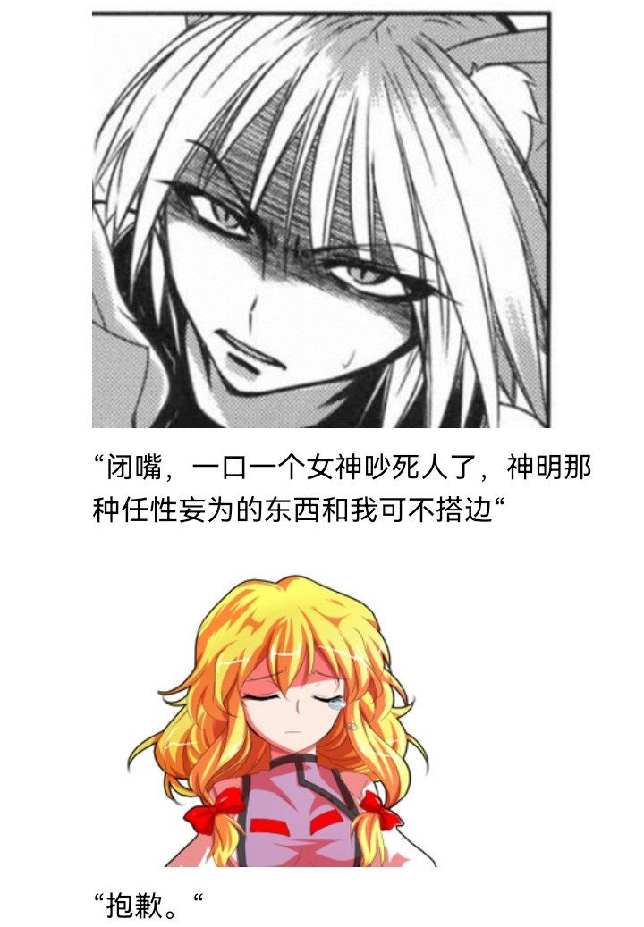 妖狐（二）