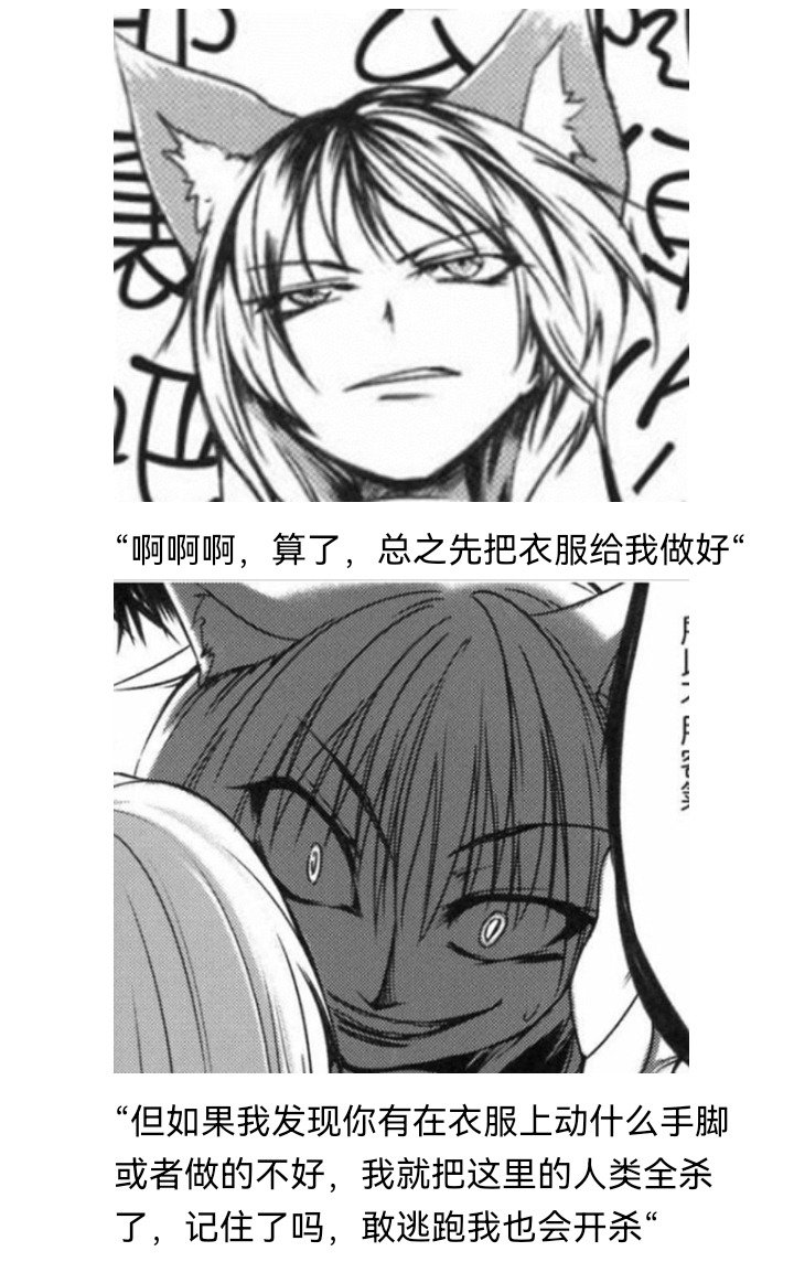 妖狐（二）