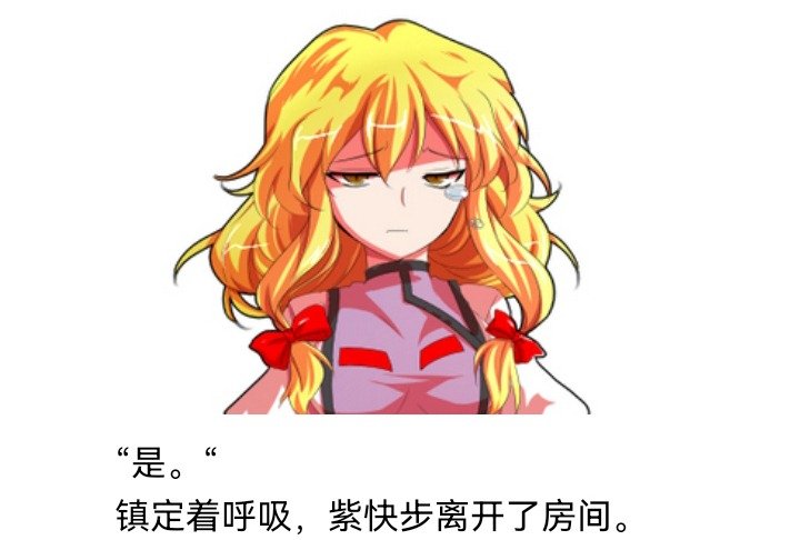 妖狐（二）