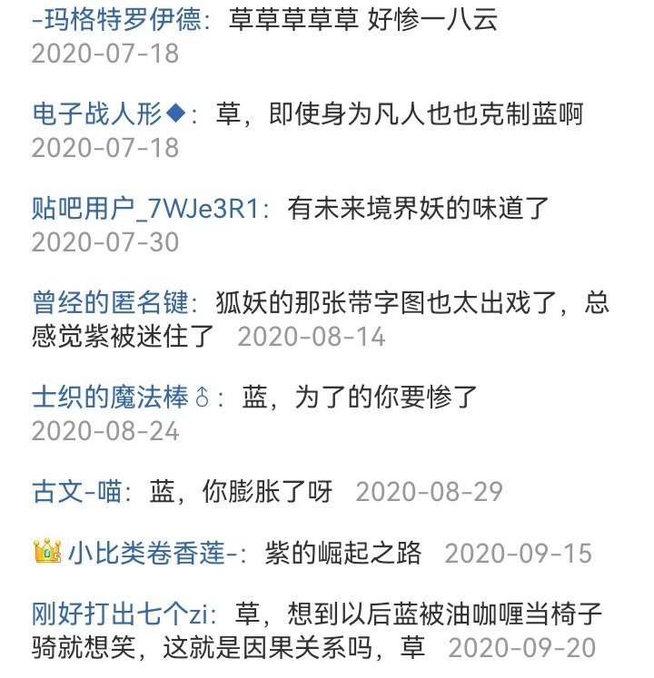 妖狐（二）