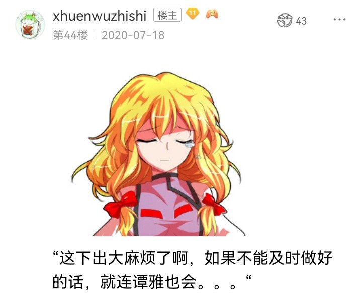 妖狐（二）