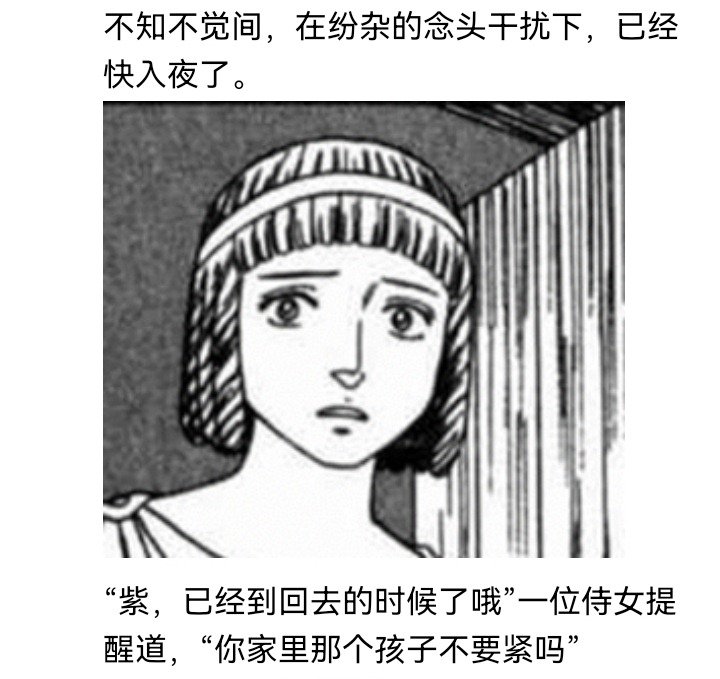 妖狐（二）