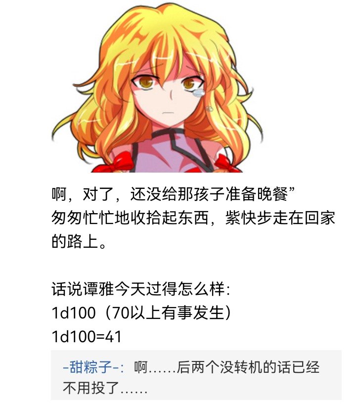妖狐（二）