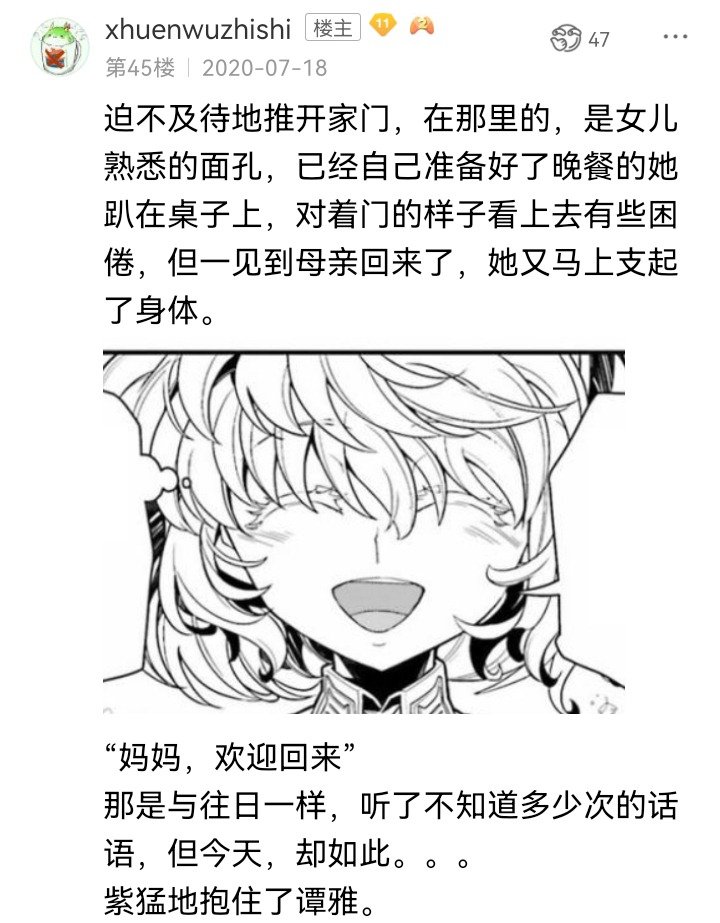 妖狐（二）