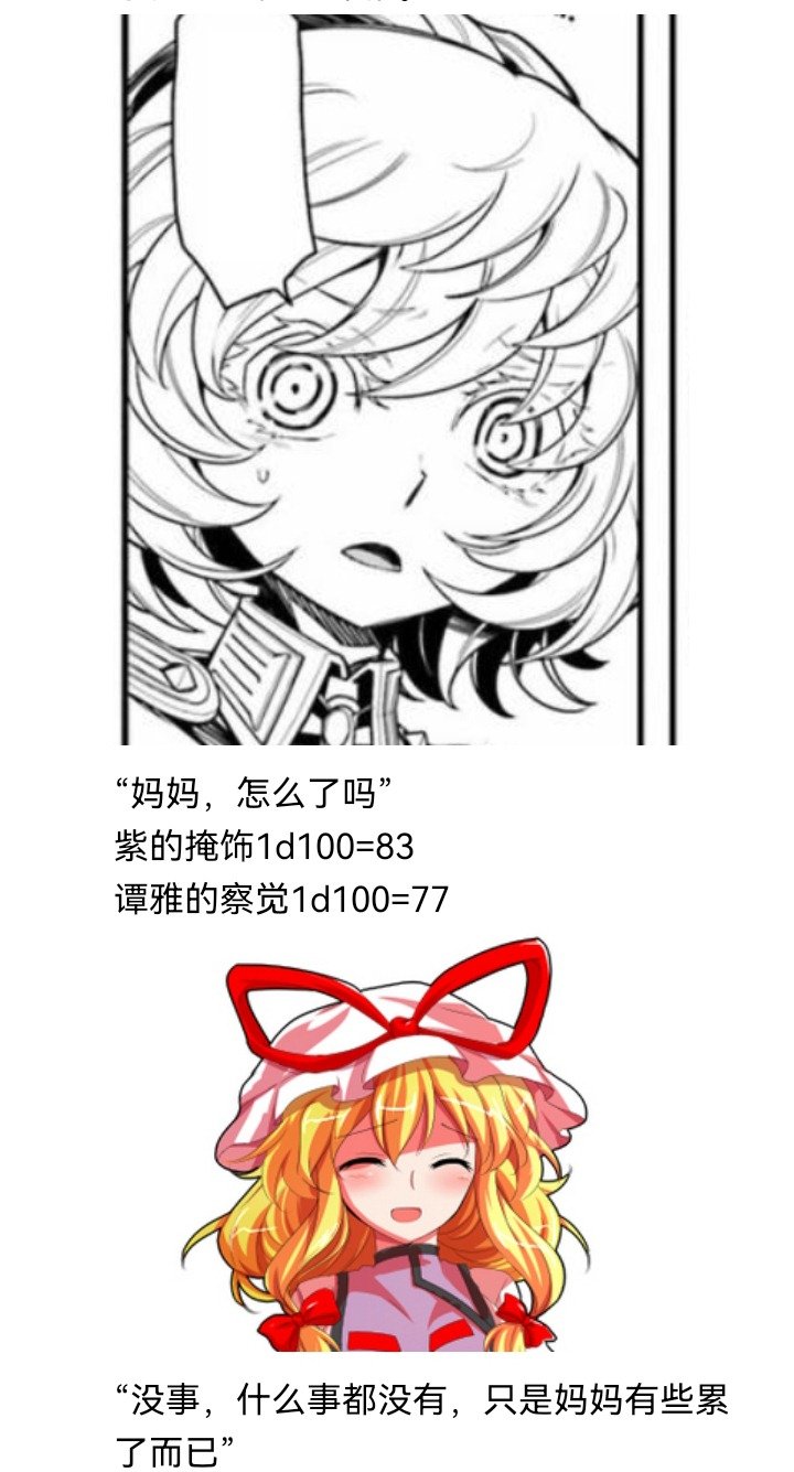 妖狐（二）
