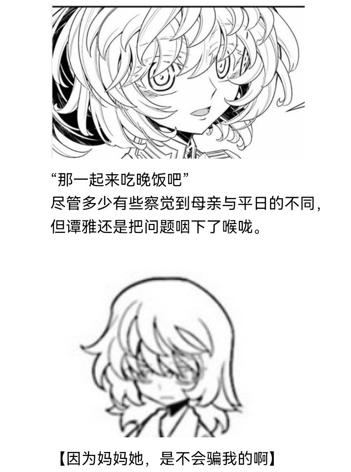 妖狐（二）
