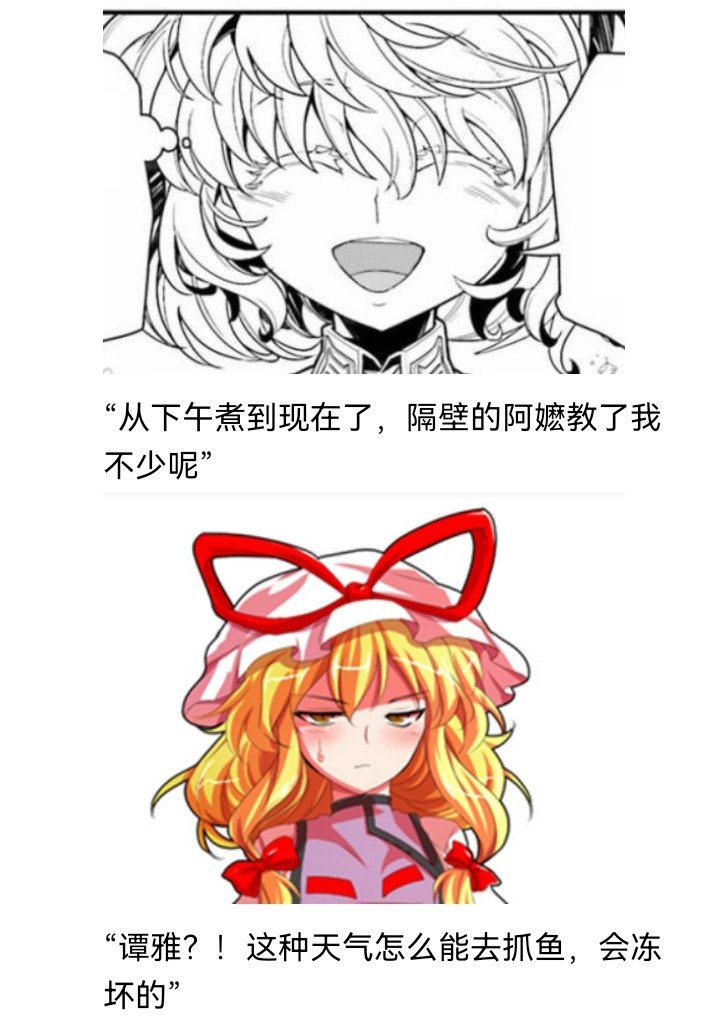 妖狐（二）