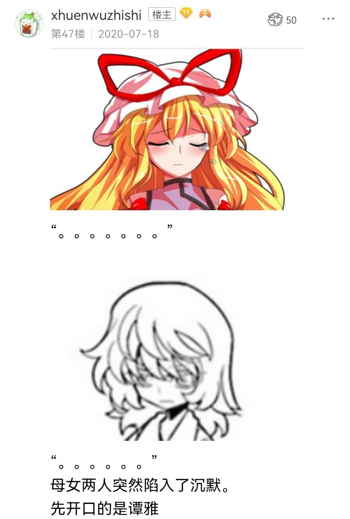 妖狐（二）