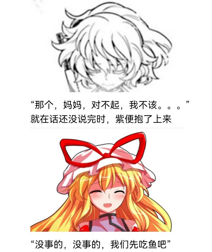 妖狐（二）