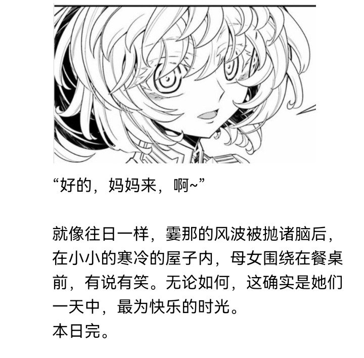 妖狐（二）