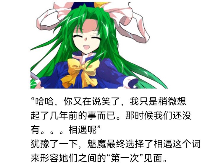 妖怪与魔女