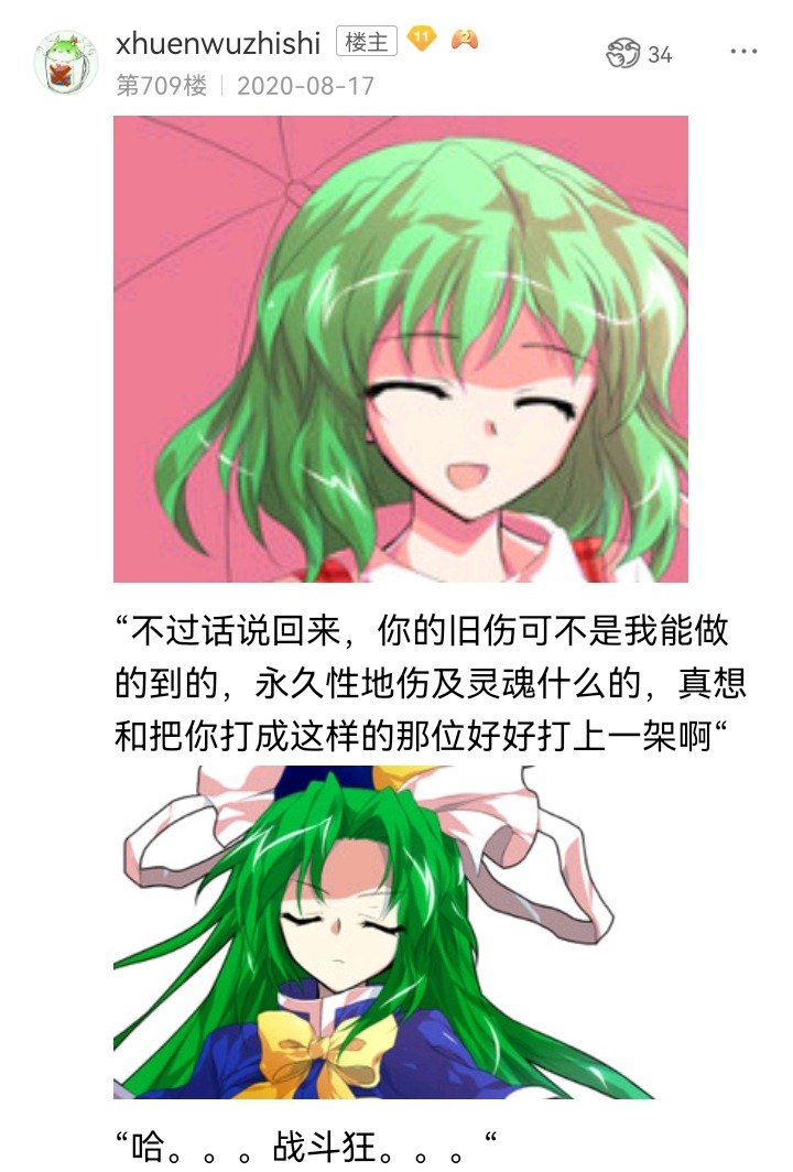 妖怪与魔女