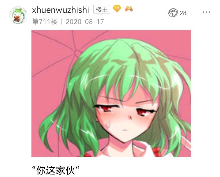 妖怪与魔女