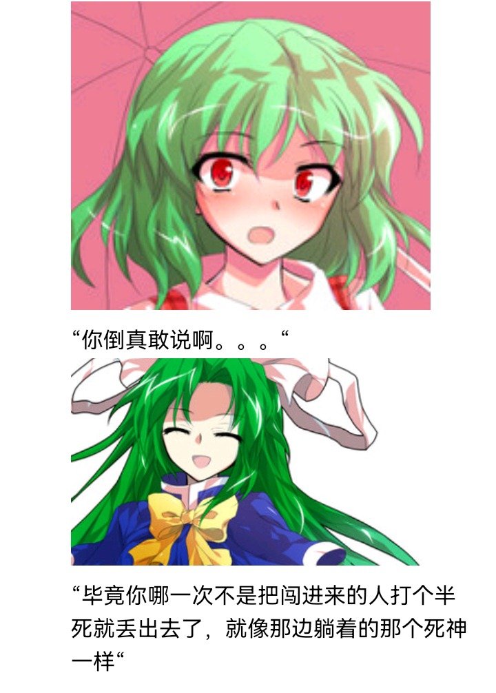 妖怪与魔女