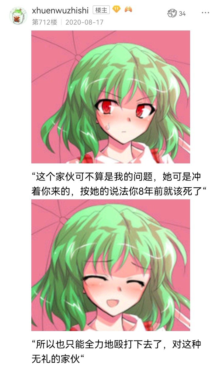 妖怪与魔女