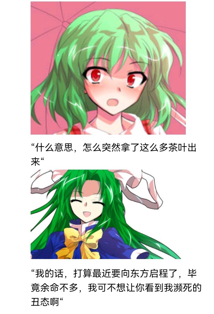 妖怪与魔女