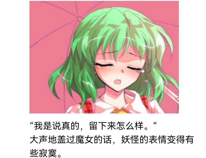 妖怪与魔女