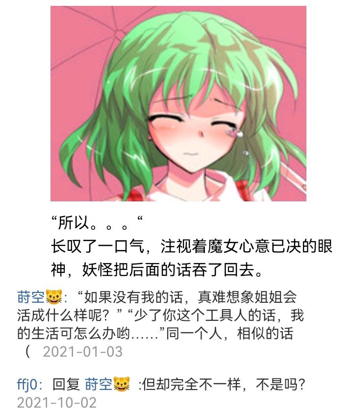 妖怪与魔女