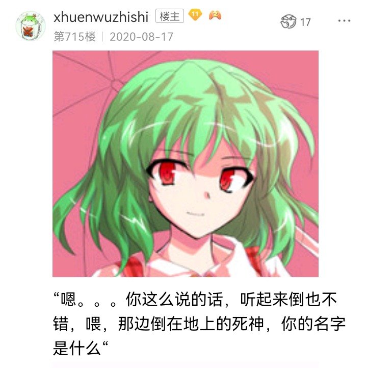 妖怪与魔女