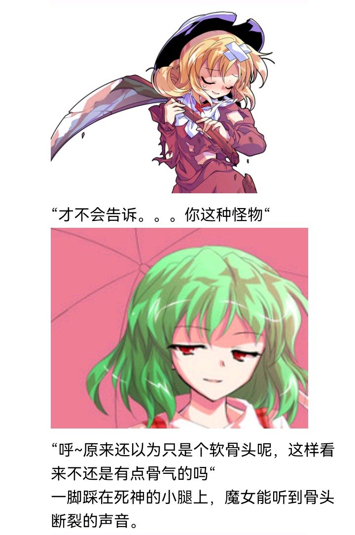 妖怪与魔女