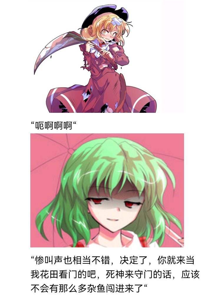 妖怪与魔女