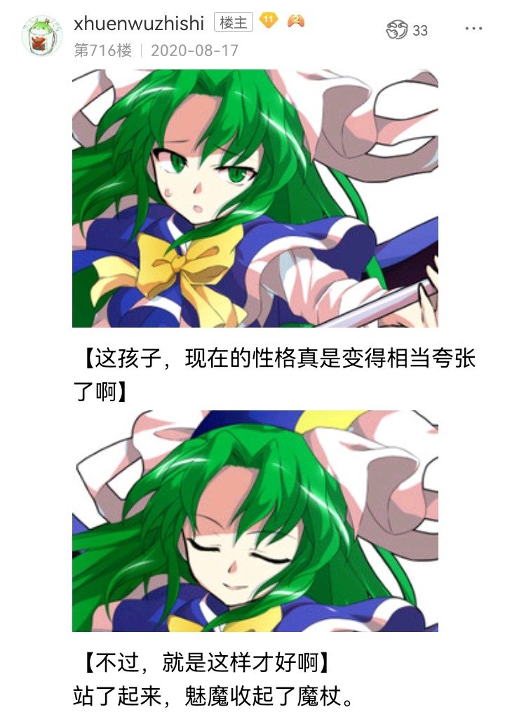 妖怪与魔女