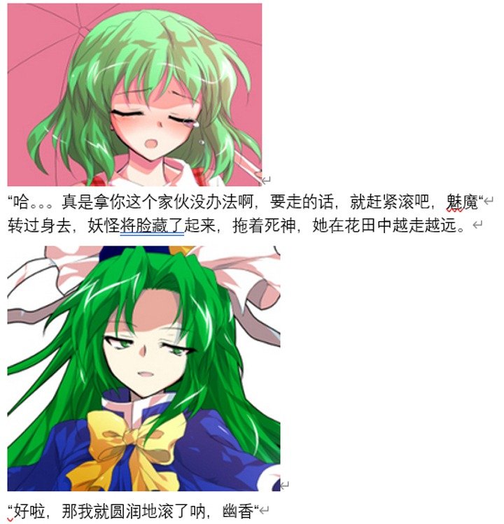 妖怪与魔女