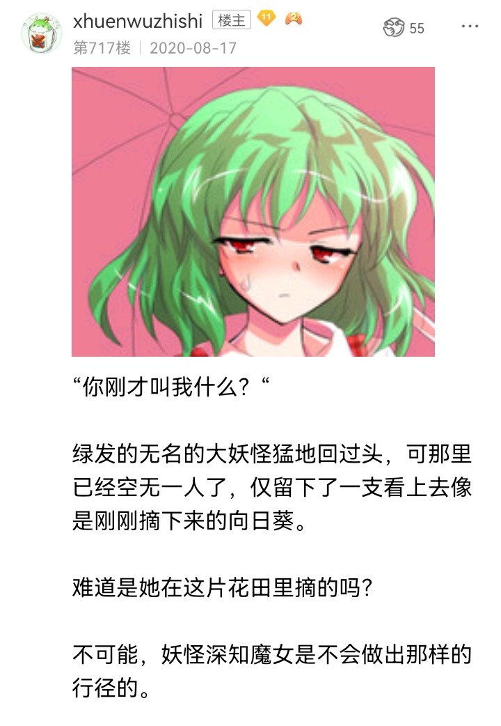 妖怪与魔女