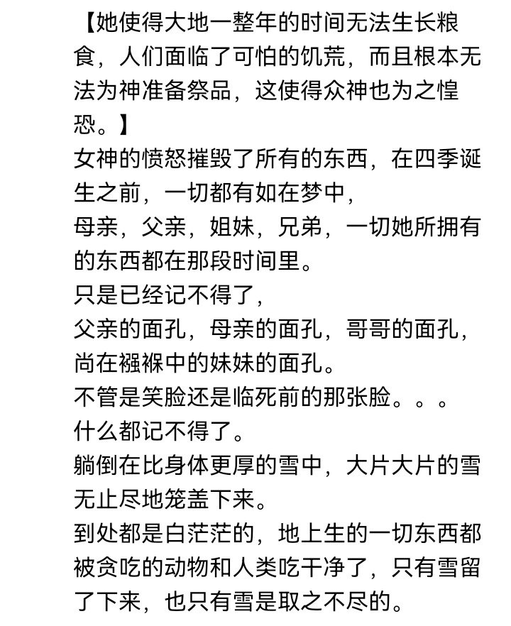 春天就要来啦