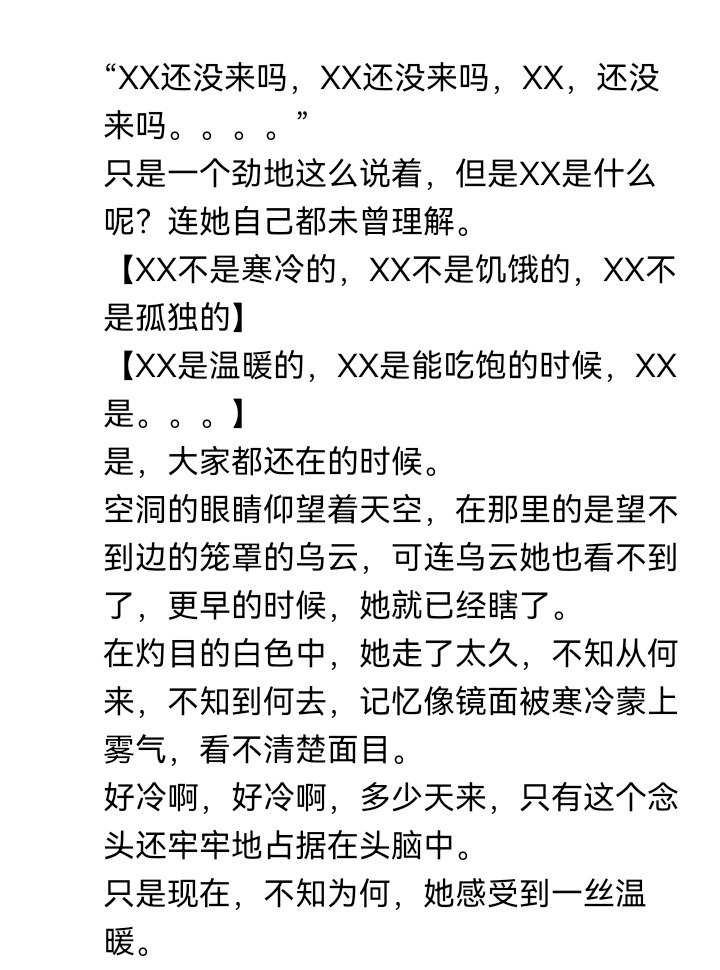 春天就要来啦