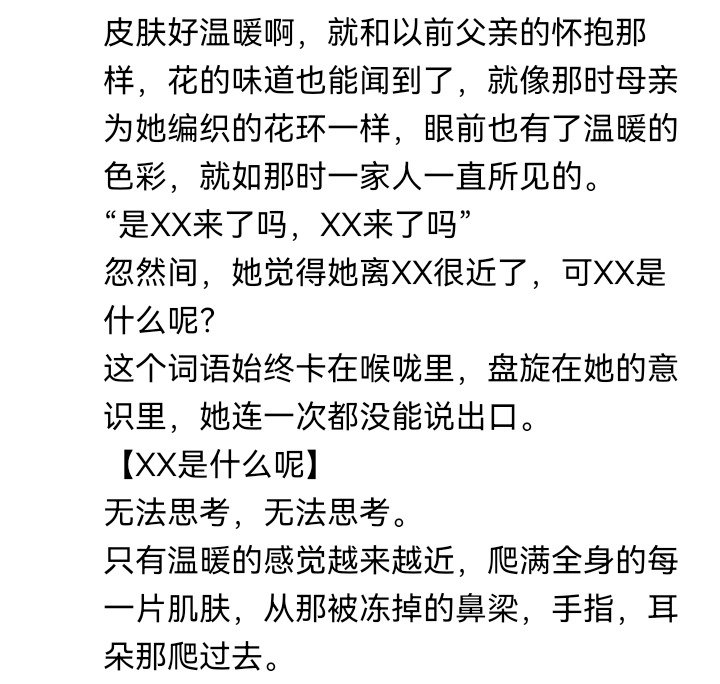 春天就要来啦
