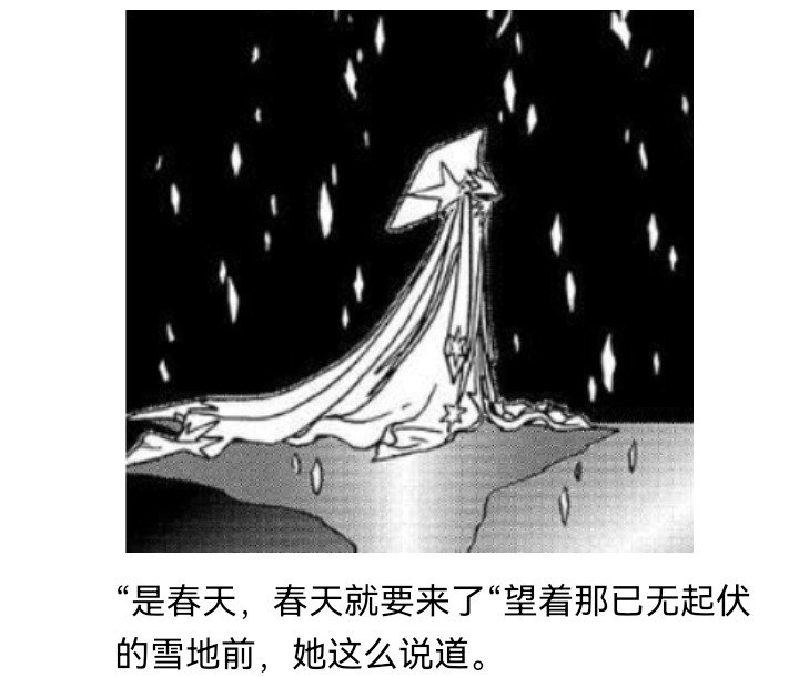 春天就要来啦
