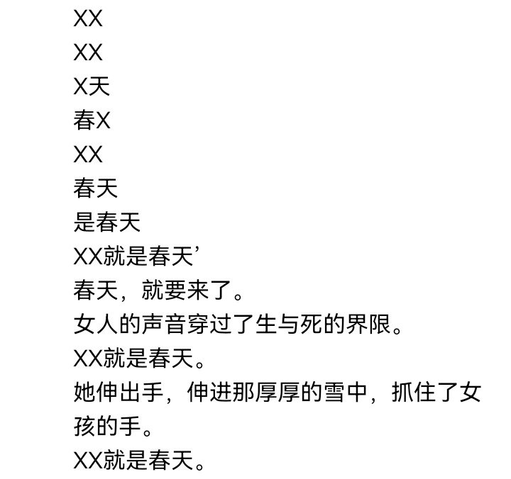 春天就要来啦