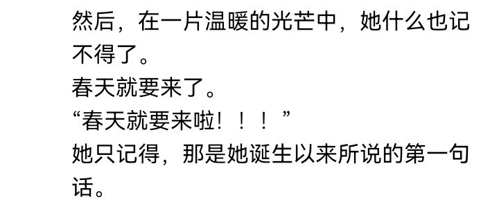 春天就要来啦