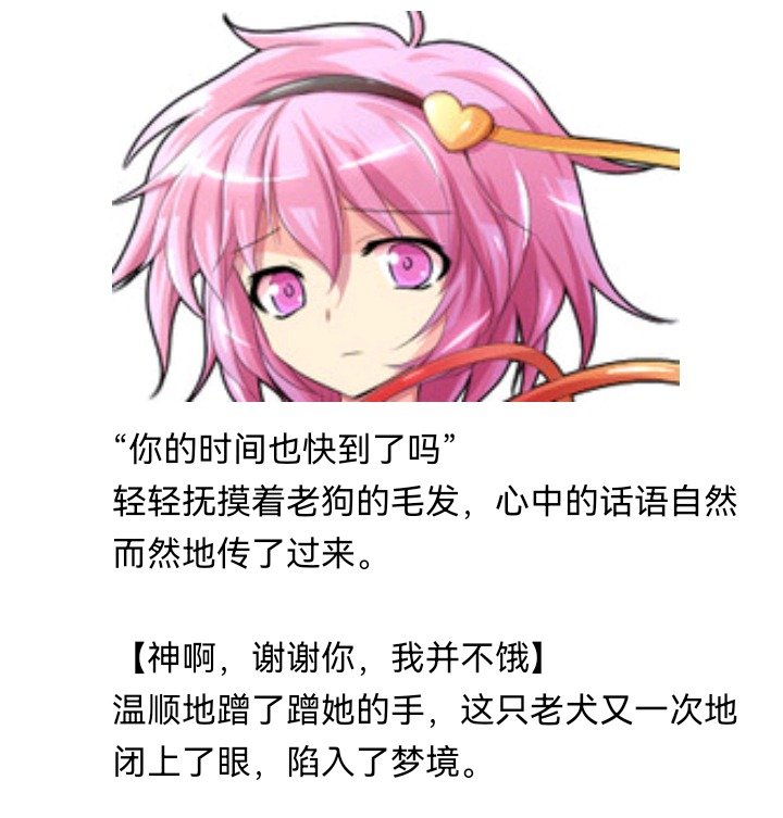 妖怪姐妹