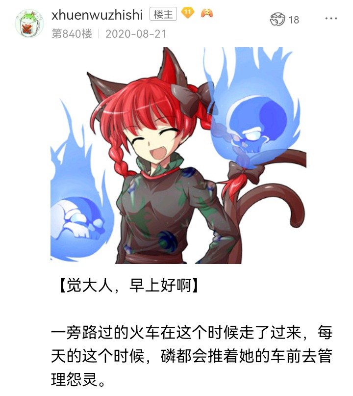 妖怪姐妹