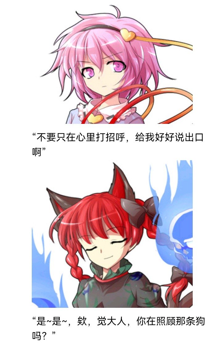 妖怪姐妹